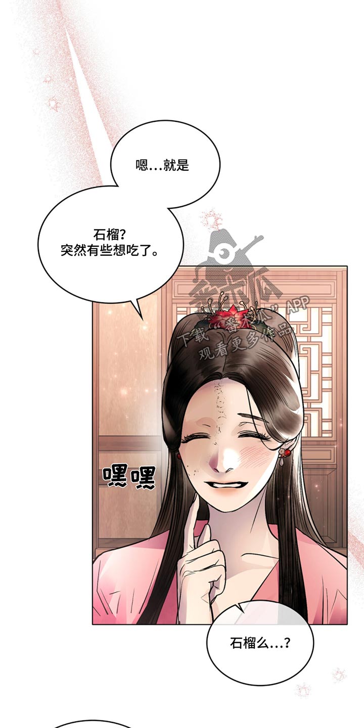 偏爱深情炎王殿下漫画,第72话2图