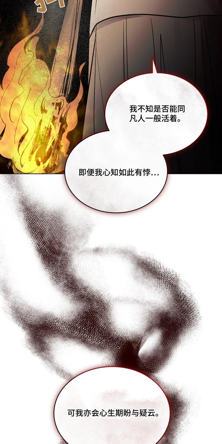 偏爱小说全文免费阅读漫画,第49话2图