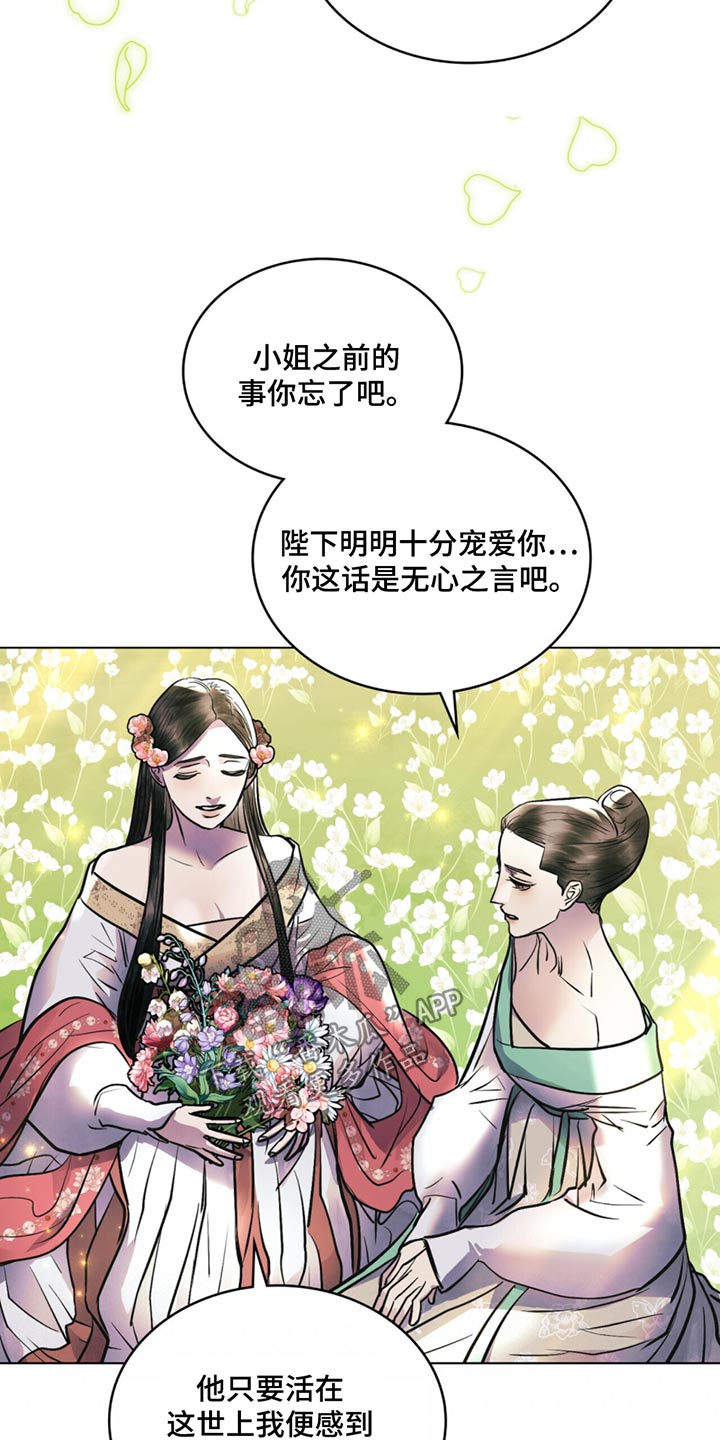 偏爱射手女的星座男漫画,第87话1图