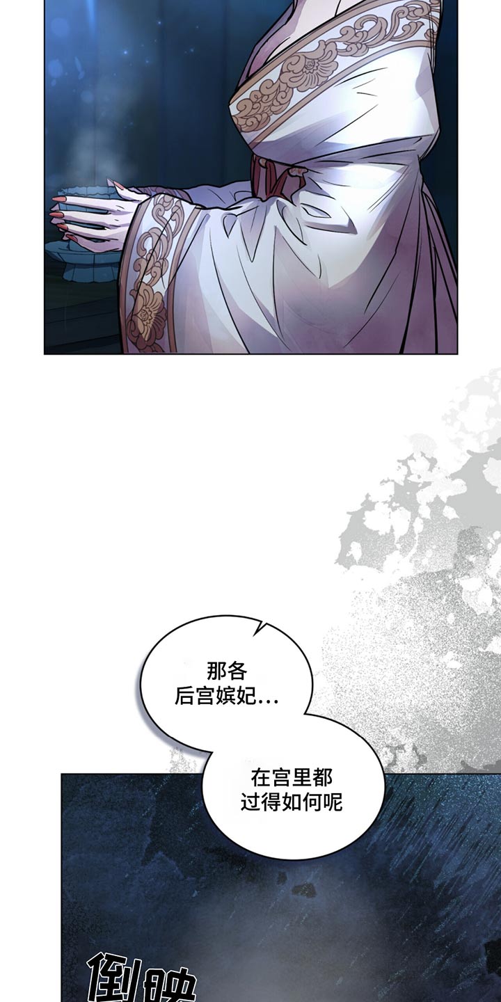 偏爱深情文案漫画,第65话2图