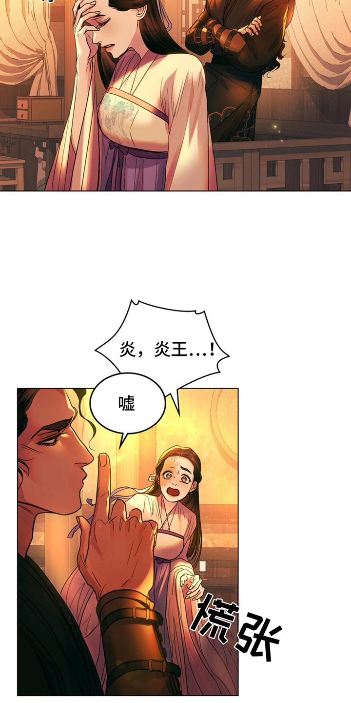 偏爱深情结局漫画,第23话1图