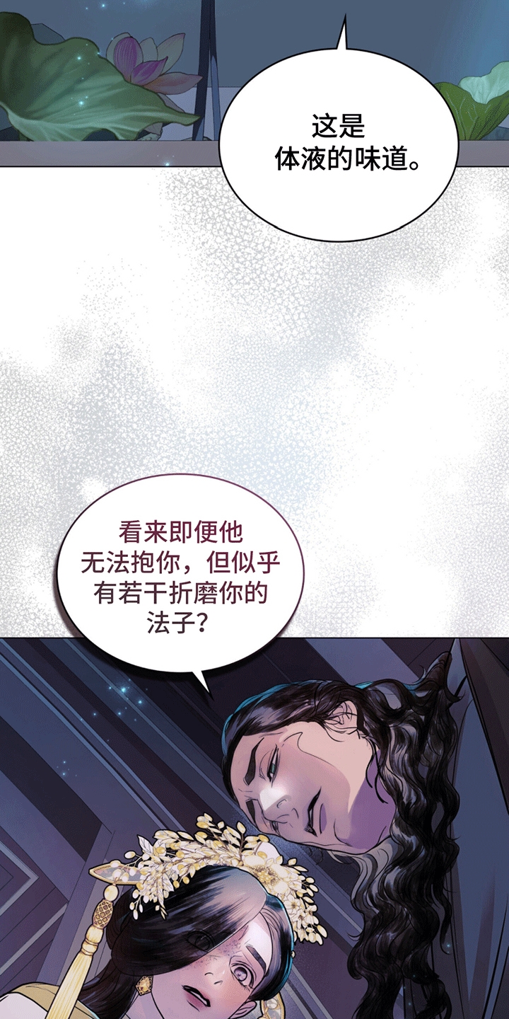 偏爱深海蓝漫画,第16话2图