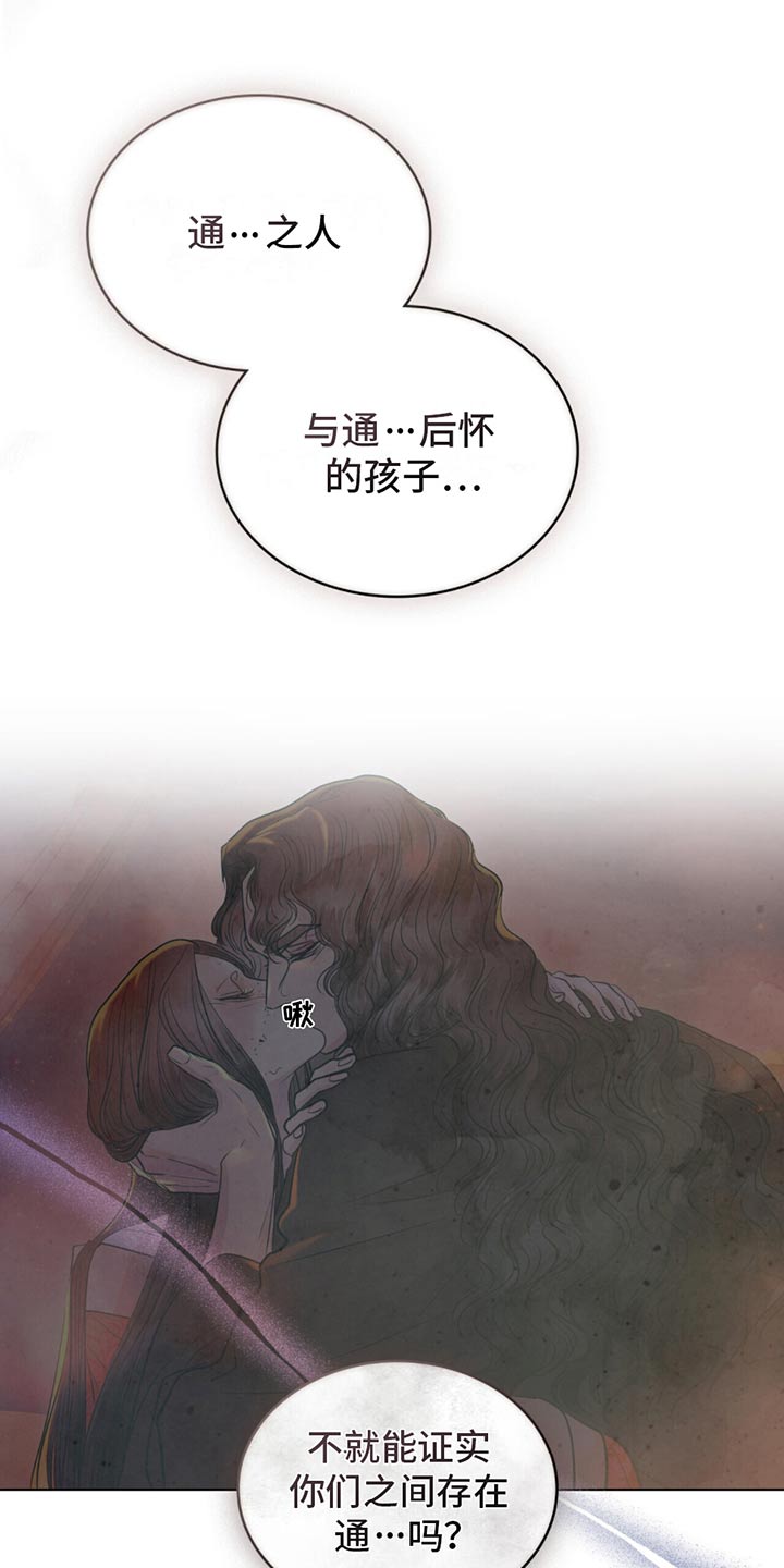 偏爱深情漫画,第33话1图