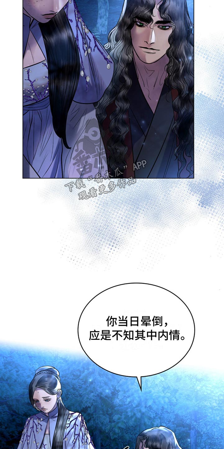 偏爱深情漫画,第38话2图