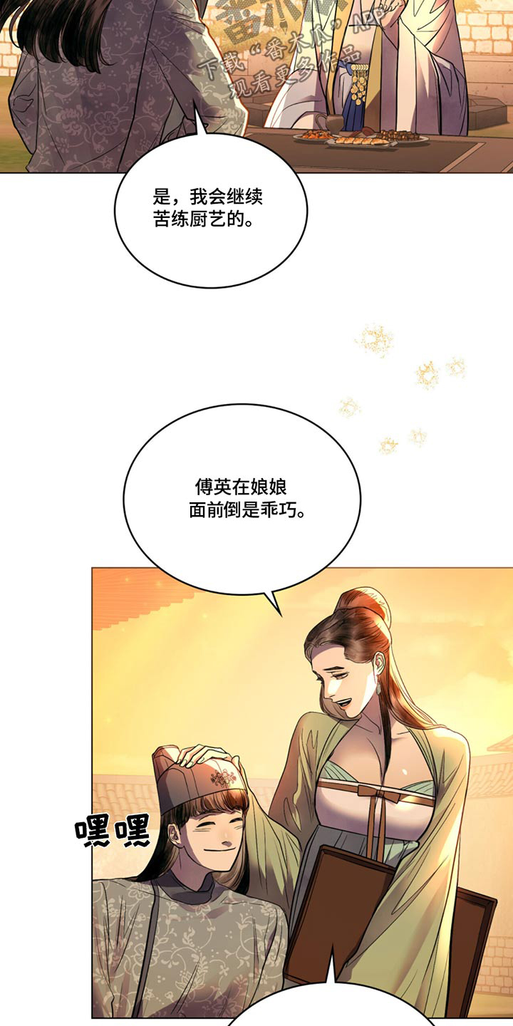 偏爱dj版演唱视频漫画,第53话2图