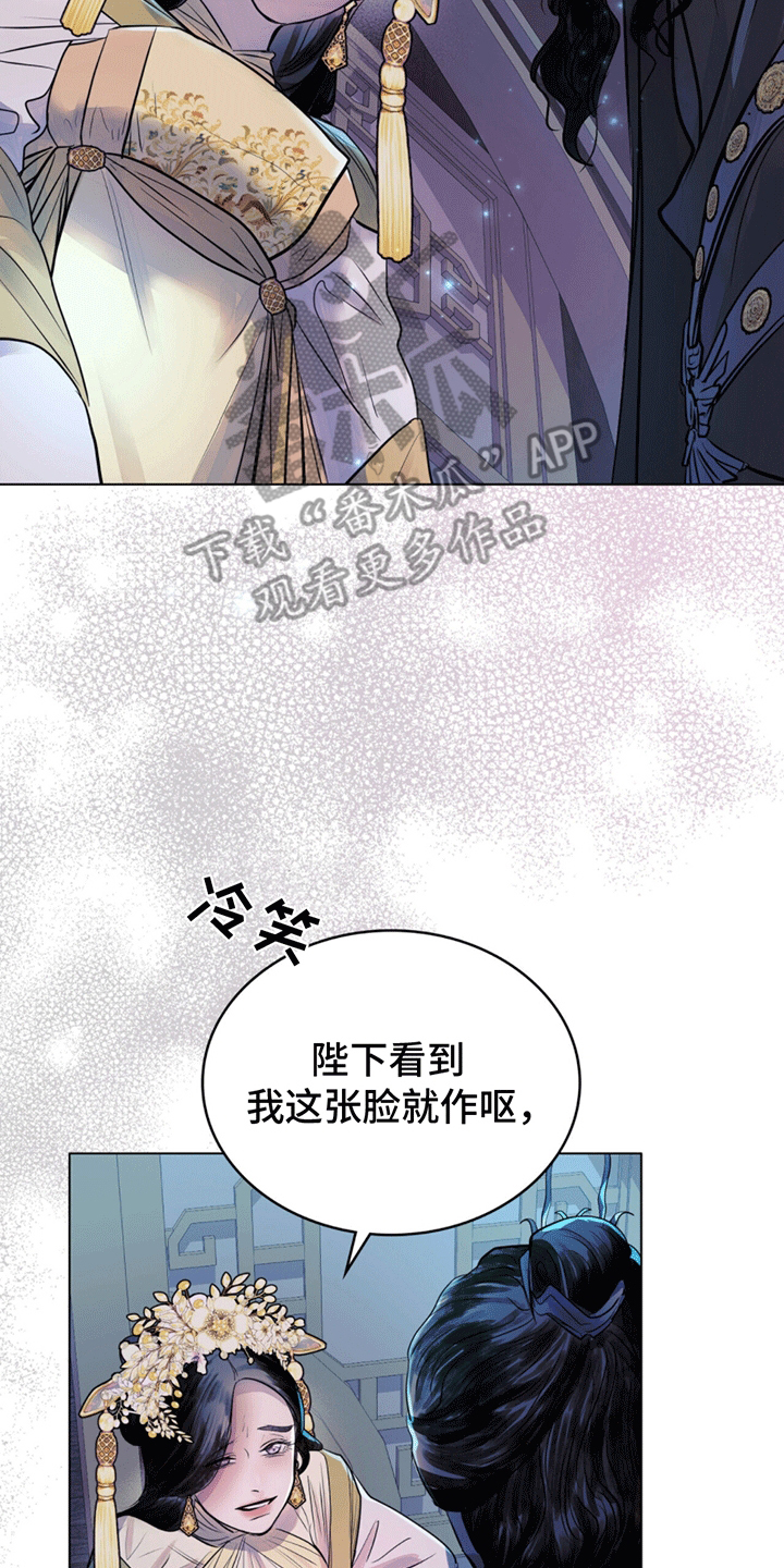 偏爱深海蓝漫画,第16话1图