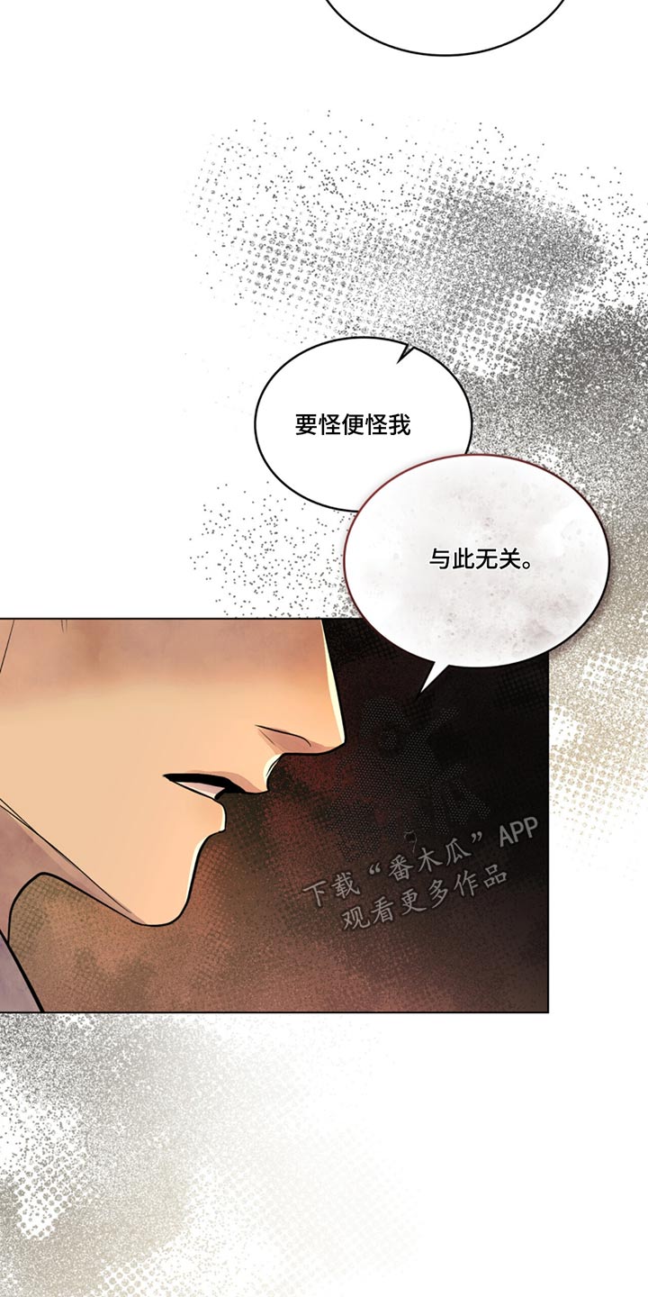 偏爱深情漫画,第54话2图