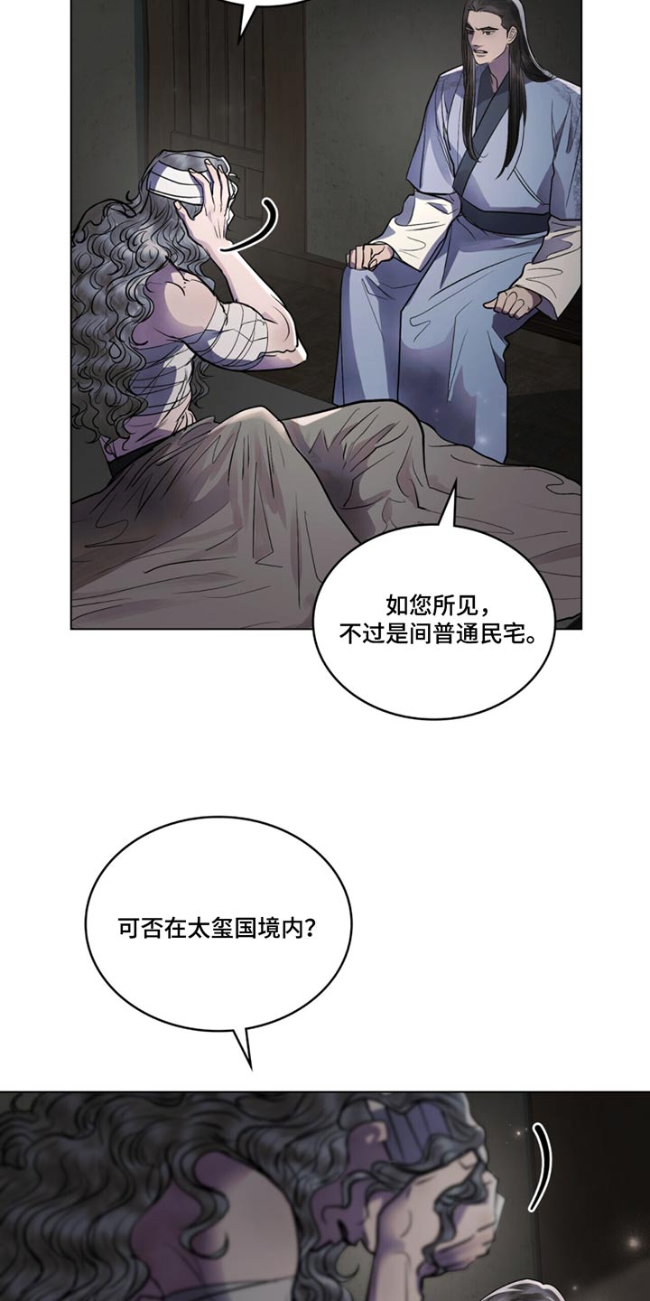 偏爱深情 在线观看漫画,第45话2图