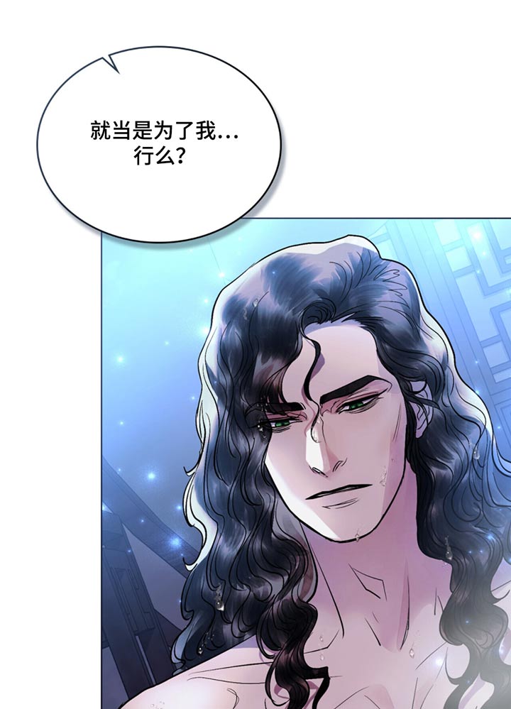 偏爱深情漫画免费观看漫画,第76话2图