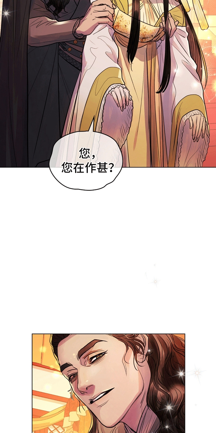 偏爱射手女的星座男漫画,第14话2图