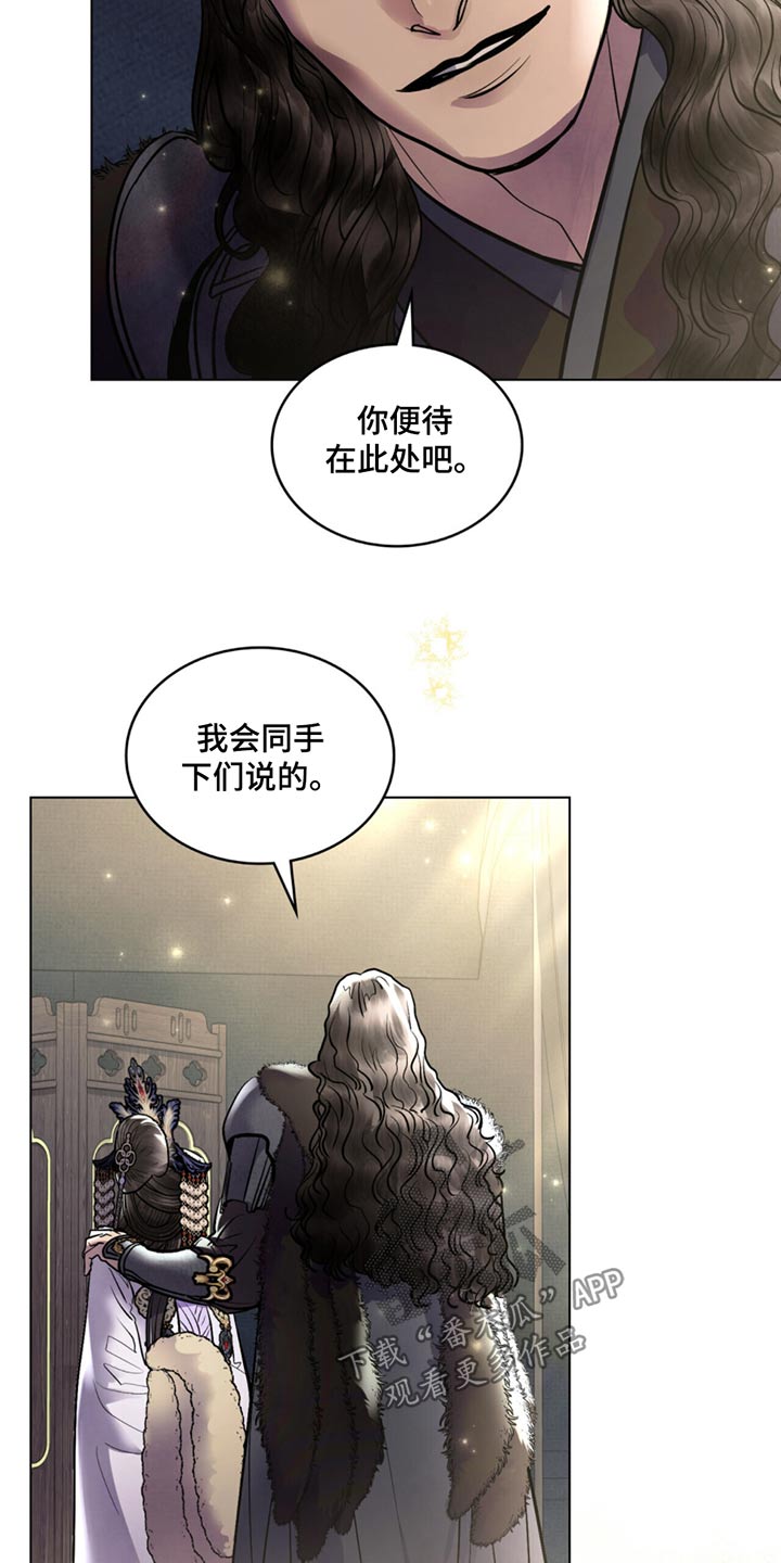 偏爱深秋的句子漫画,第78话1图