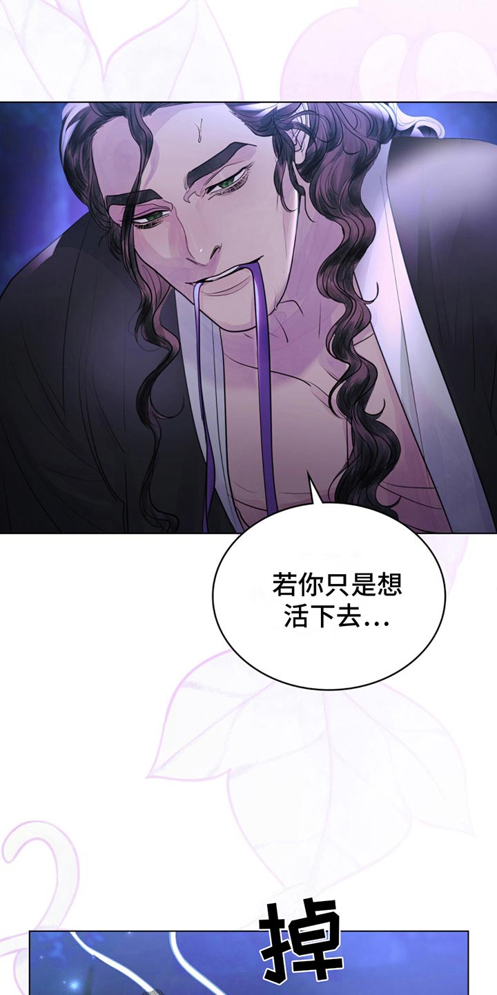 偏爱深情漫画免费观看漫画,第27话1图