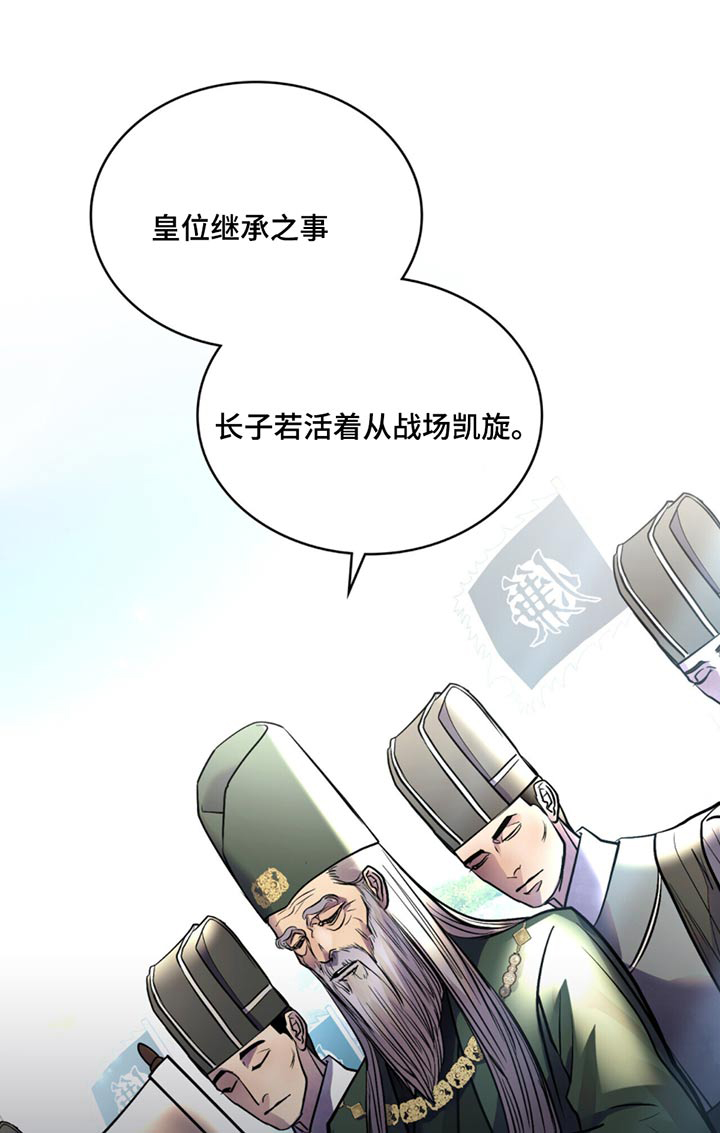 偏爱深情漫画,第84话1图