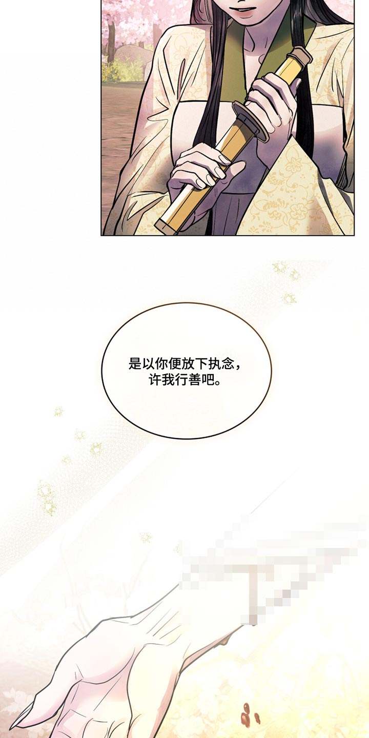 偏爱射手女的星座男漫画,第44话2图