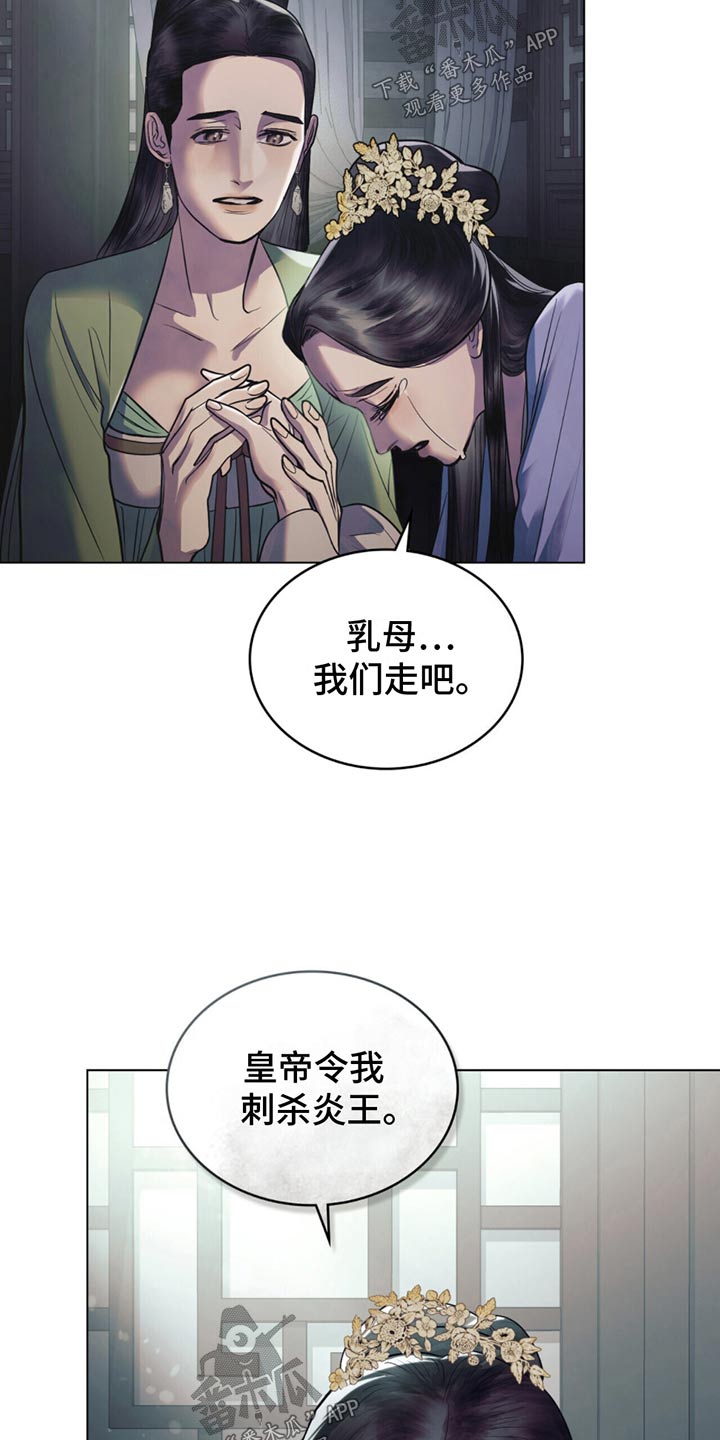 偏爱深喜欢漫画,第35话2图