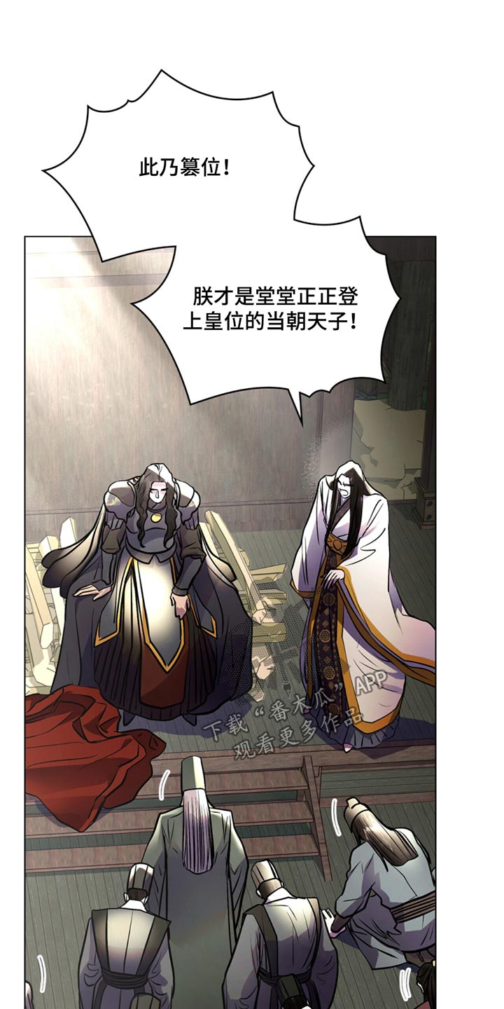 偏爱射手女的星座男漫画,第84话1图