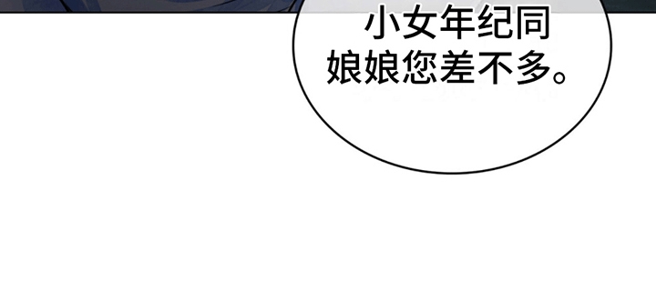 偏爱dj版演唱视频漫画,第8话2图