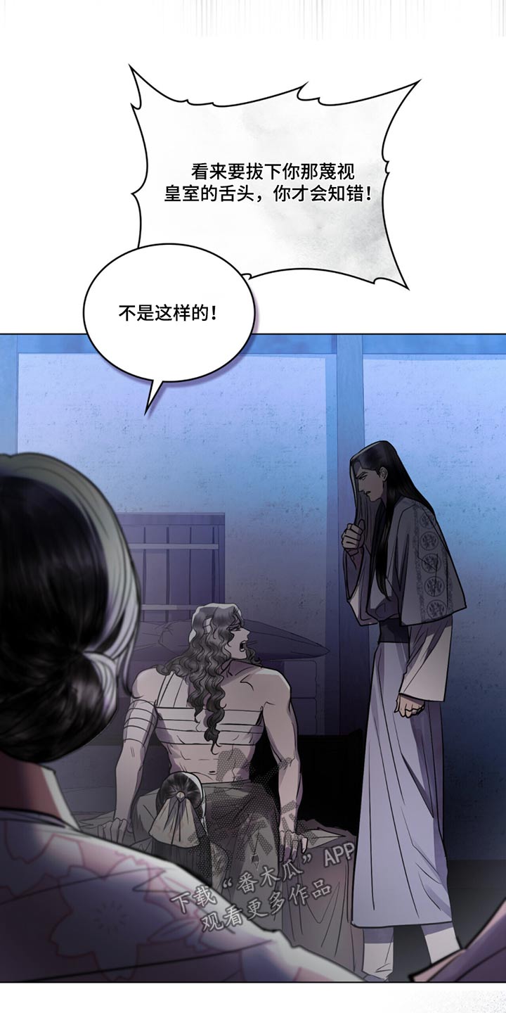 偏爱射手女的星座男漫画,第46话2图