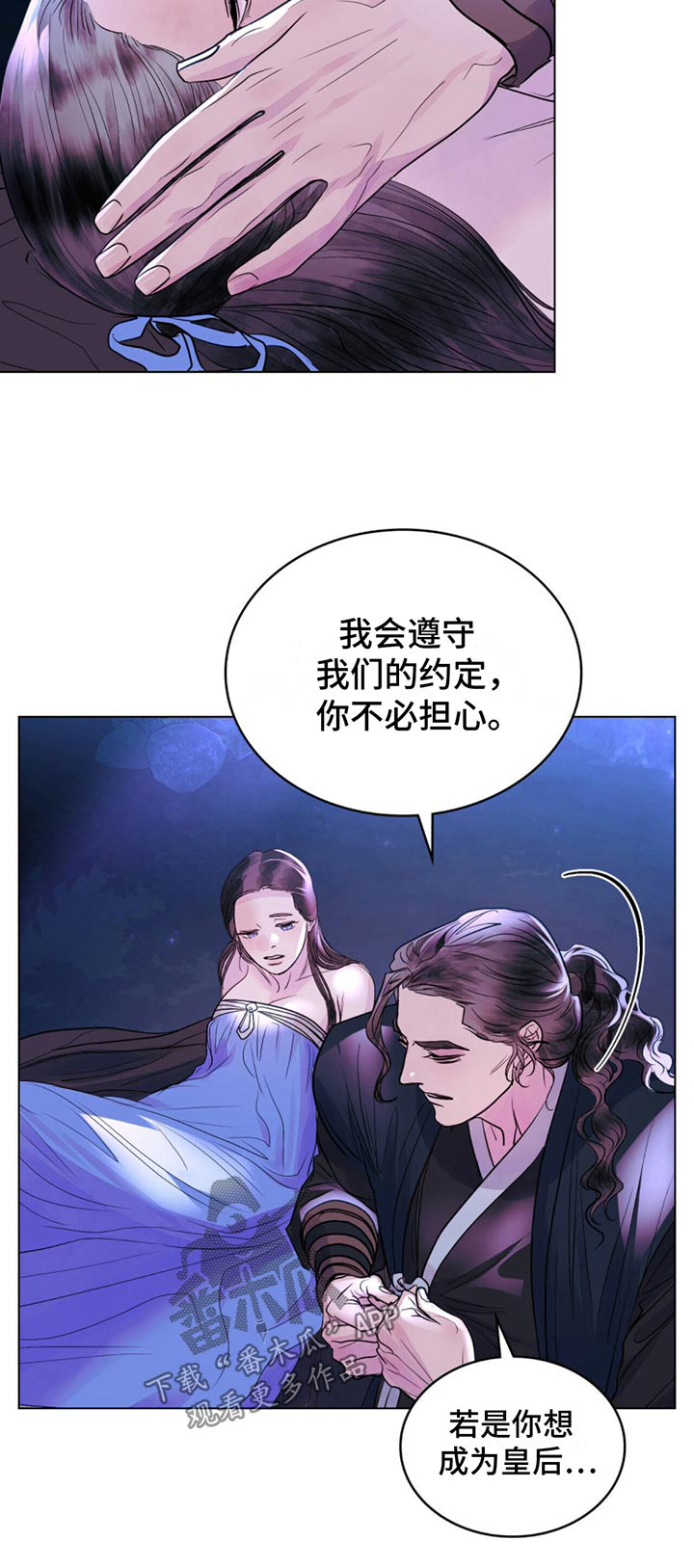 偏爱深情漫画,第28话1图