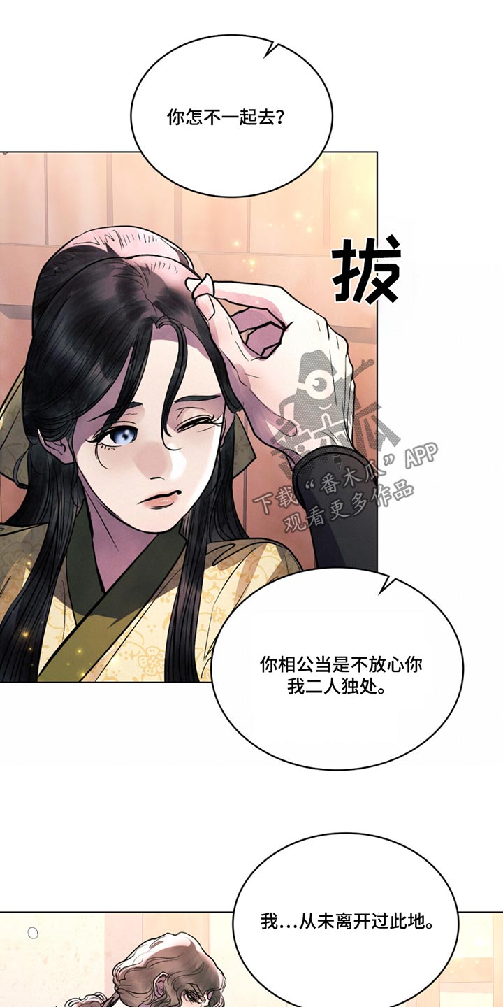 偏爱深情漫画免费观看漫画,第47话2图