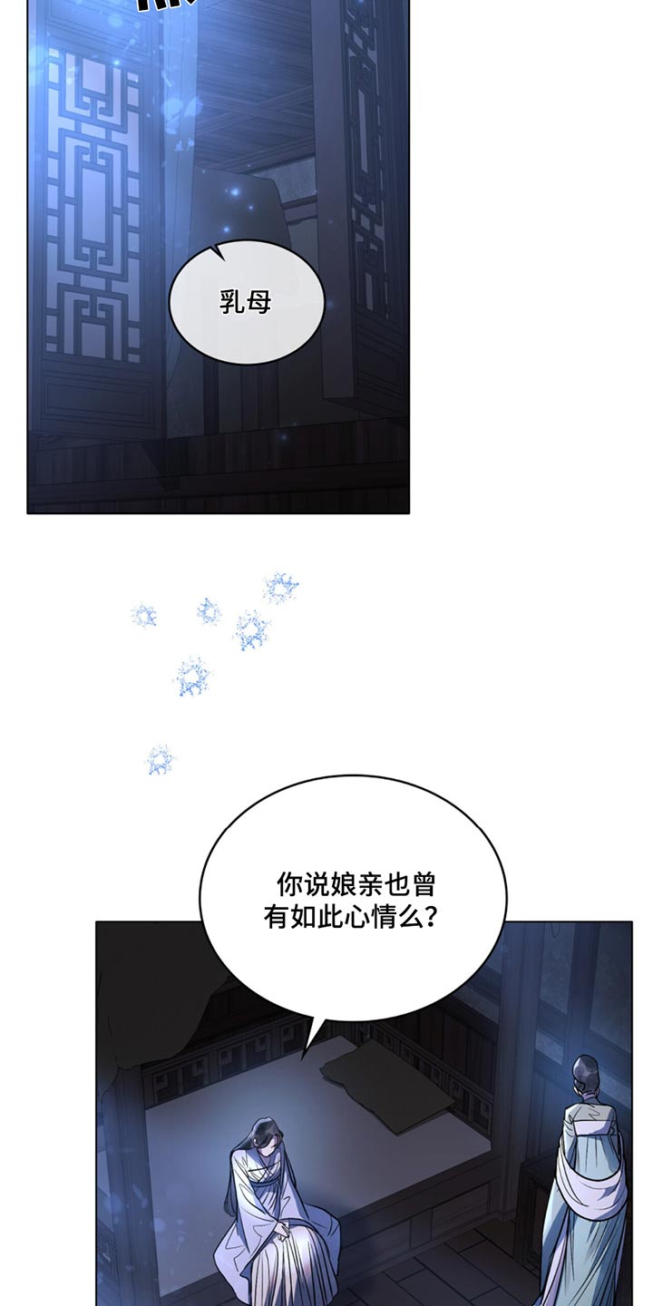 偏爱dj漫画,第74话2图