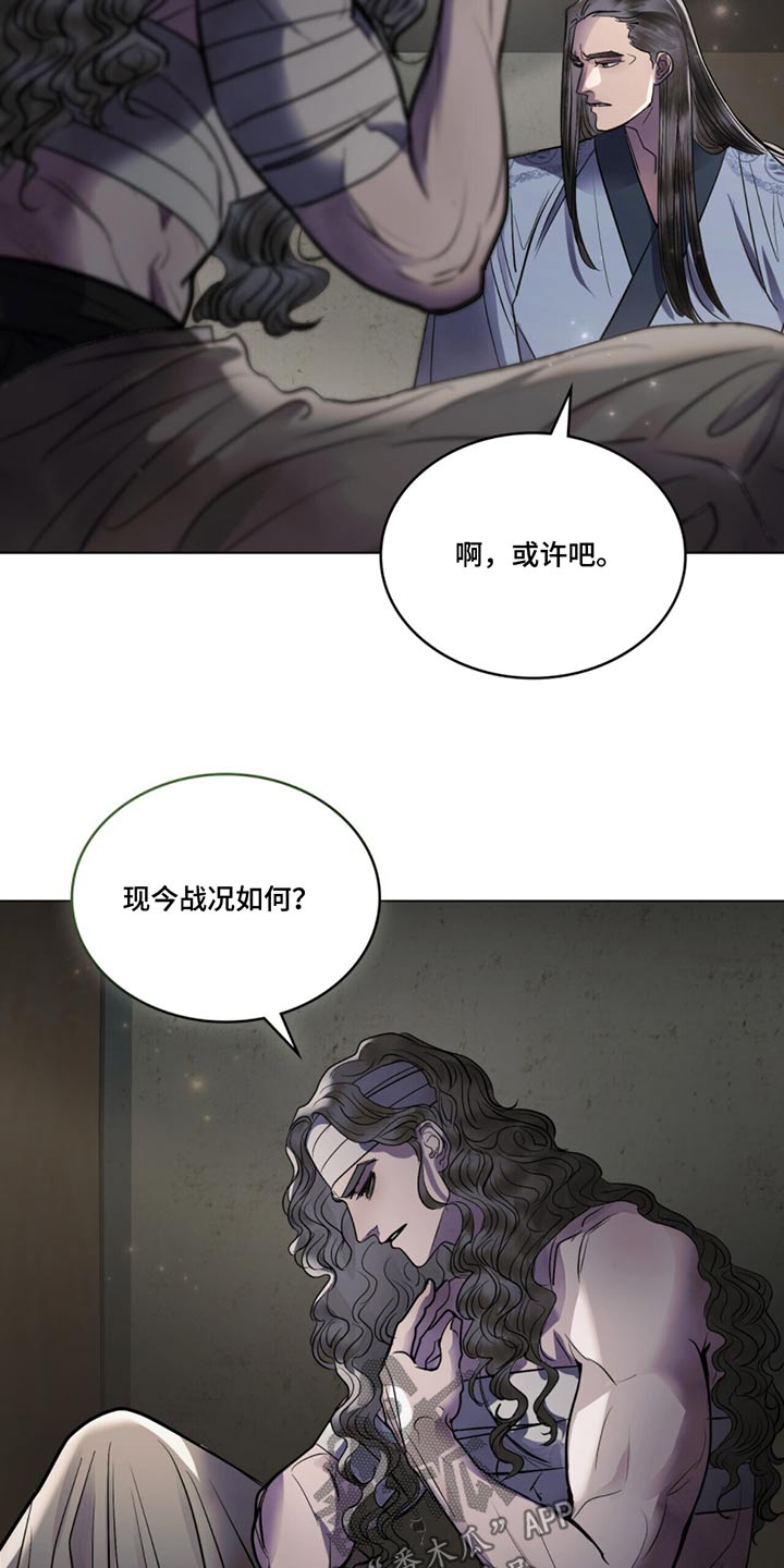 偏爱深情文案漫画,第45话1图