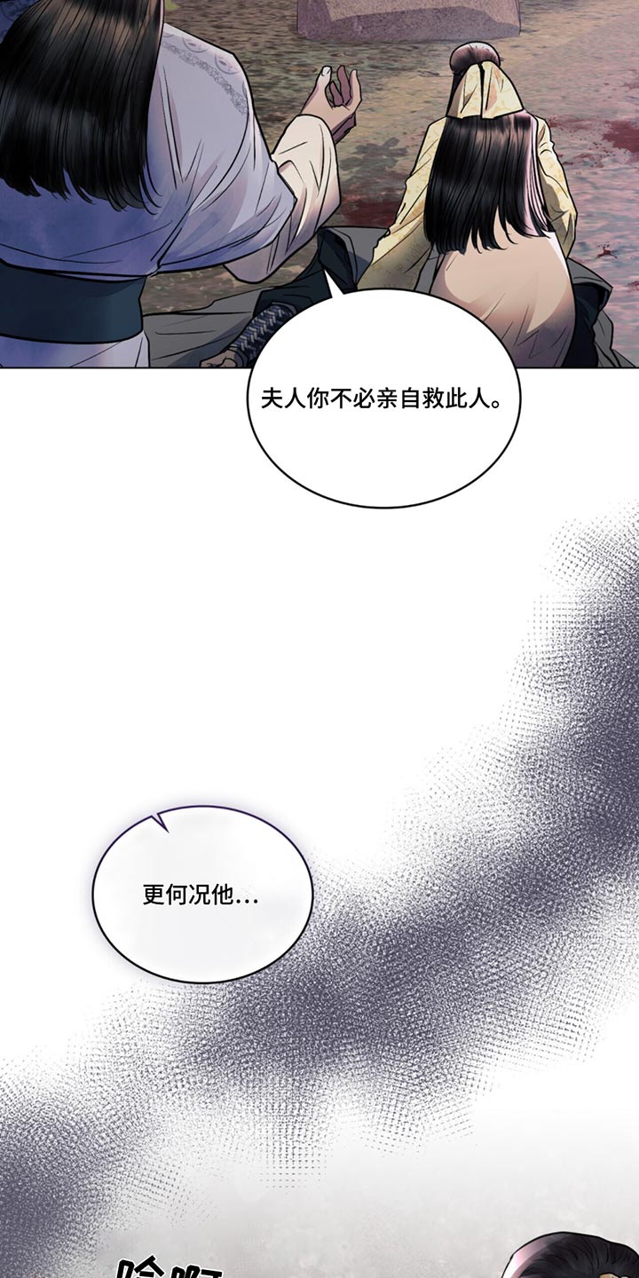 偏爱和例外歌词漫画,第44话2图