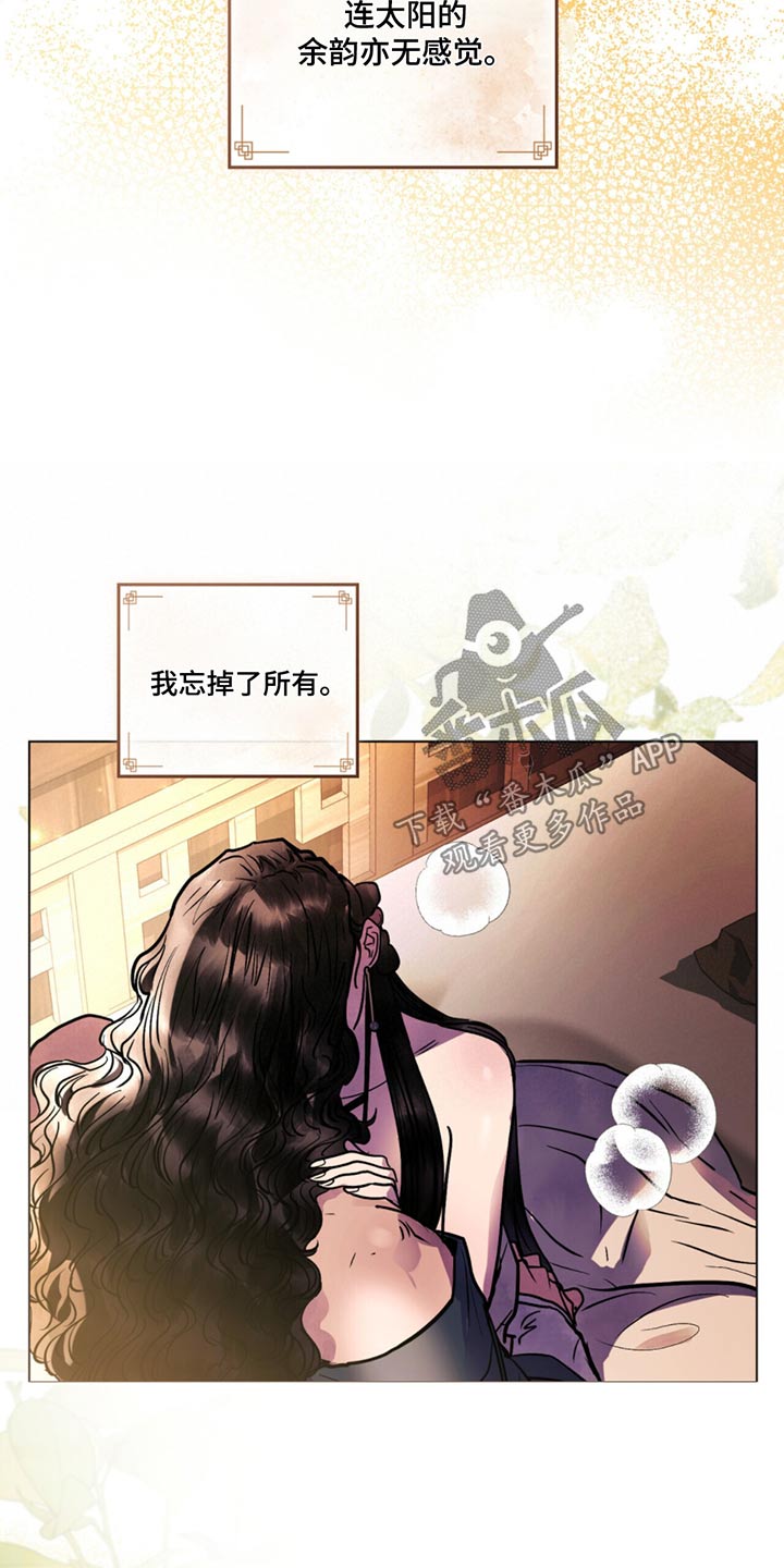 偏爱深情文案漫画,第61话1图