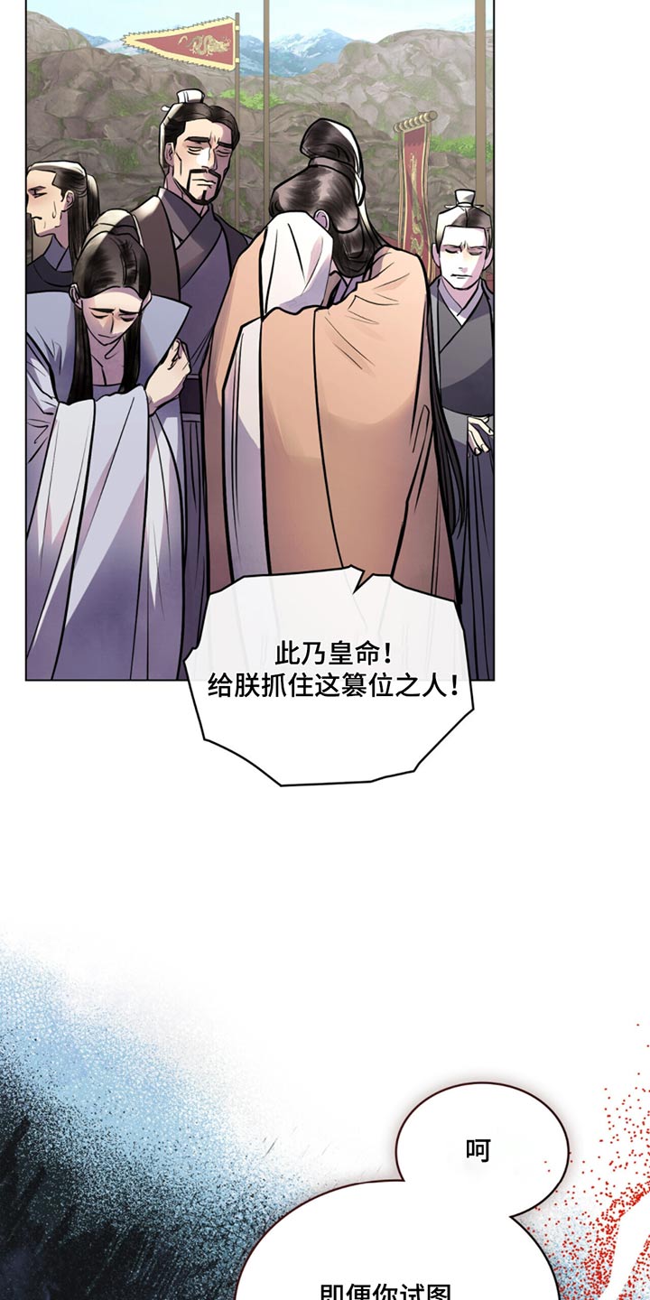 偏爱射手女的星座男漫画,第85话2图