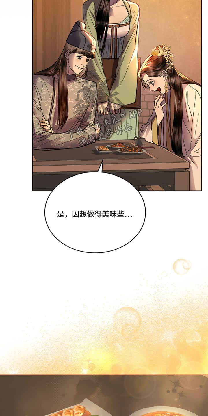 偏爱谭咏麟漫画,第53话1图