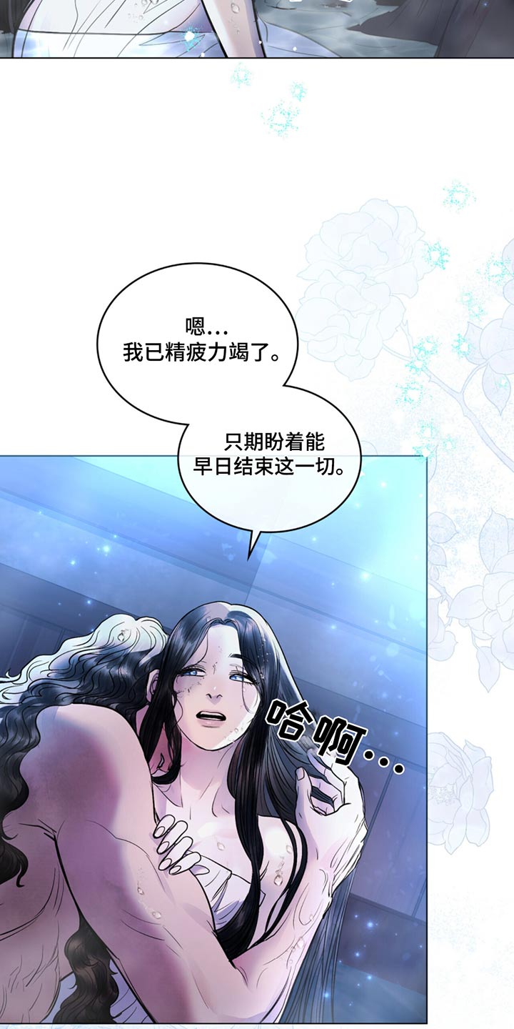 偏爱深情漫画免费观看漫画,第76话1图