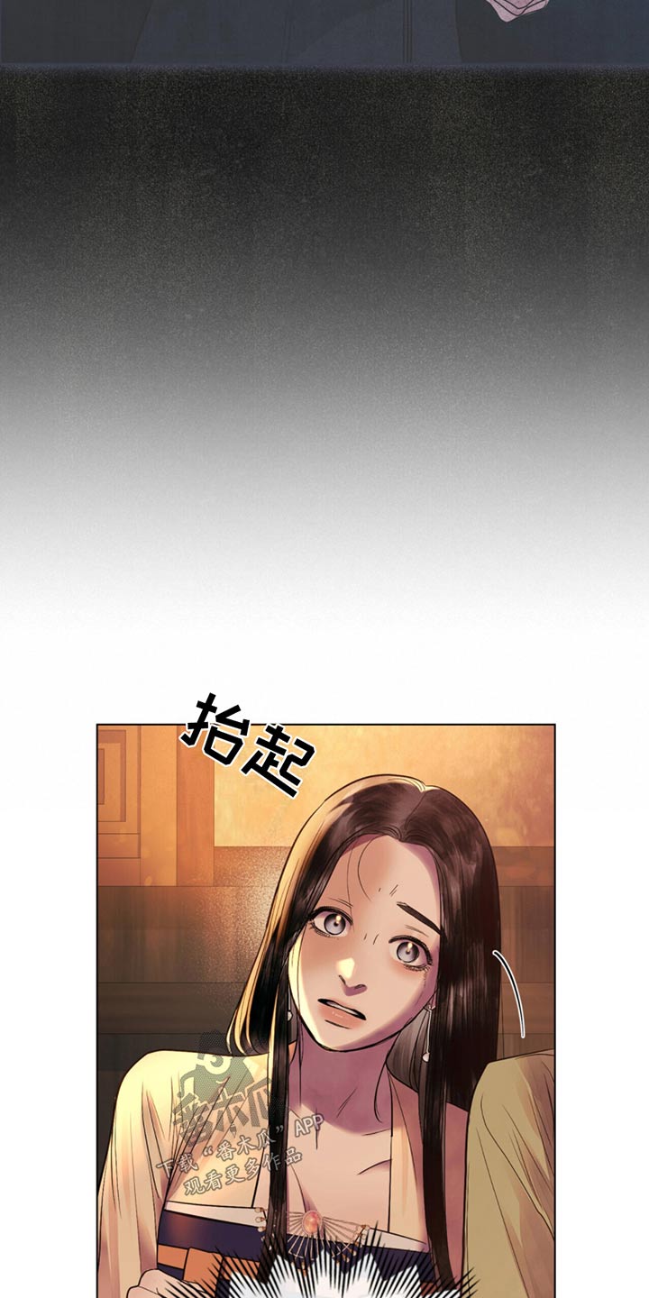 偏爱深若漫画,第36话1图