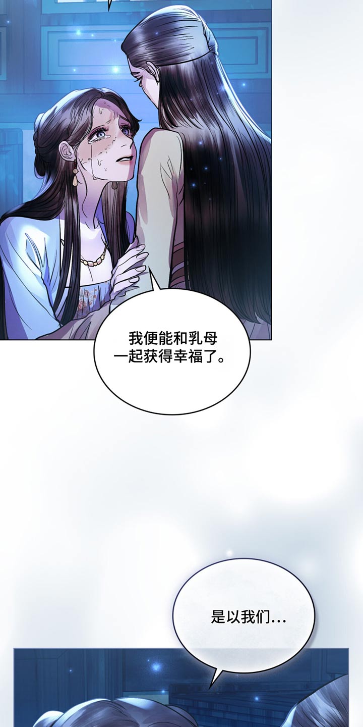 偏爱深情炎王殿下漫画免费漫画,第71话1图