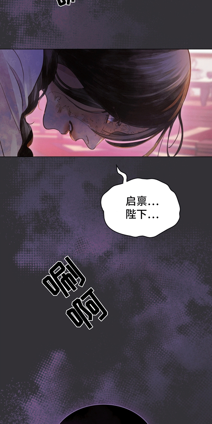 偏爱深情漫画,第4话1图