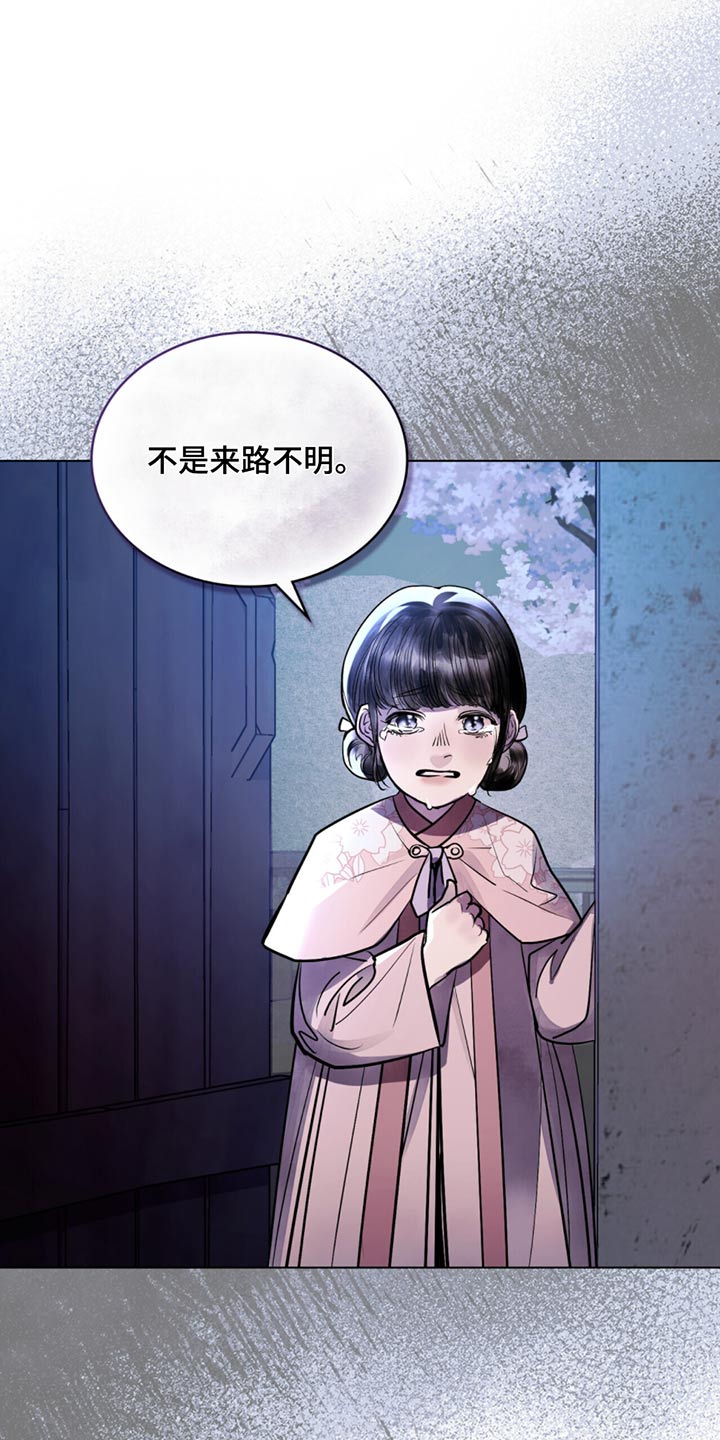 偏爱射手女的星座男漫画,第46话1图