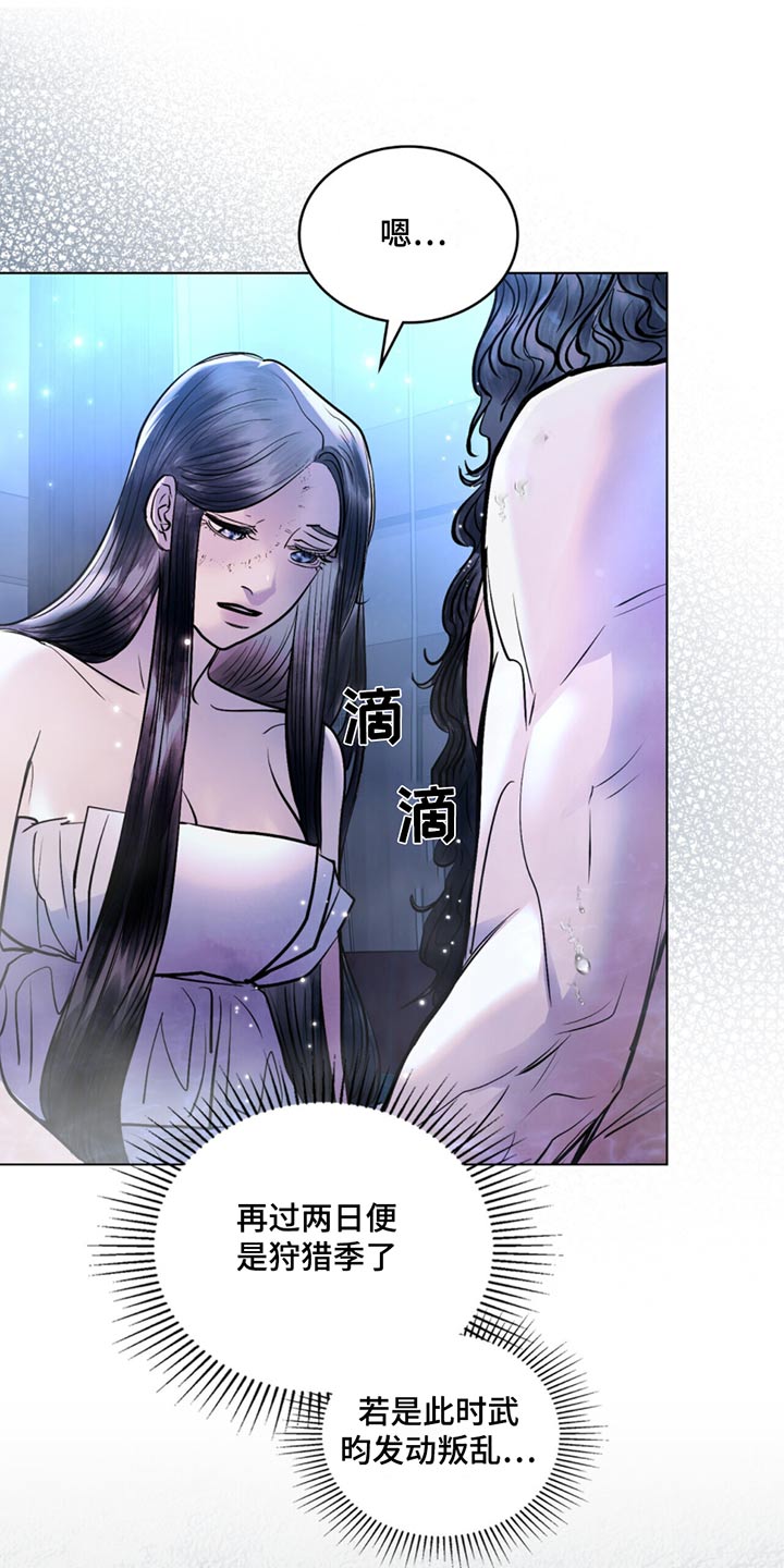 偏爱深情漫画免费观看漫画,第76话2图