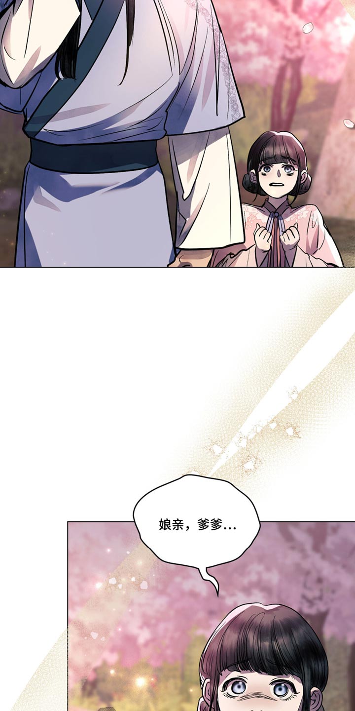 偏爱射手女的星座男漫画,第44话1图