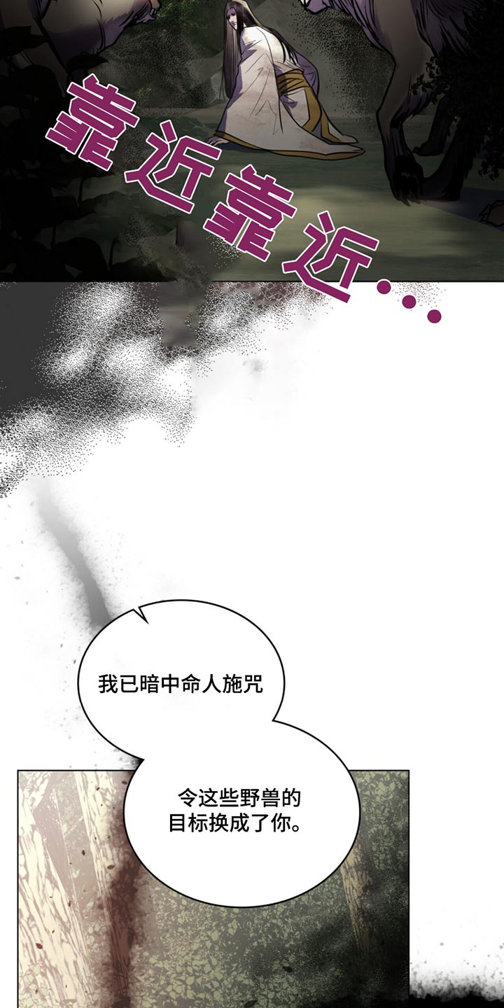 偏爱深情韩漫漫画,第86话1图