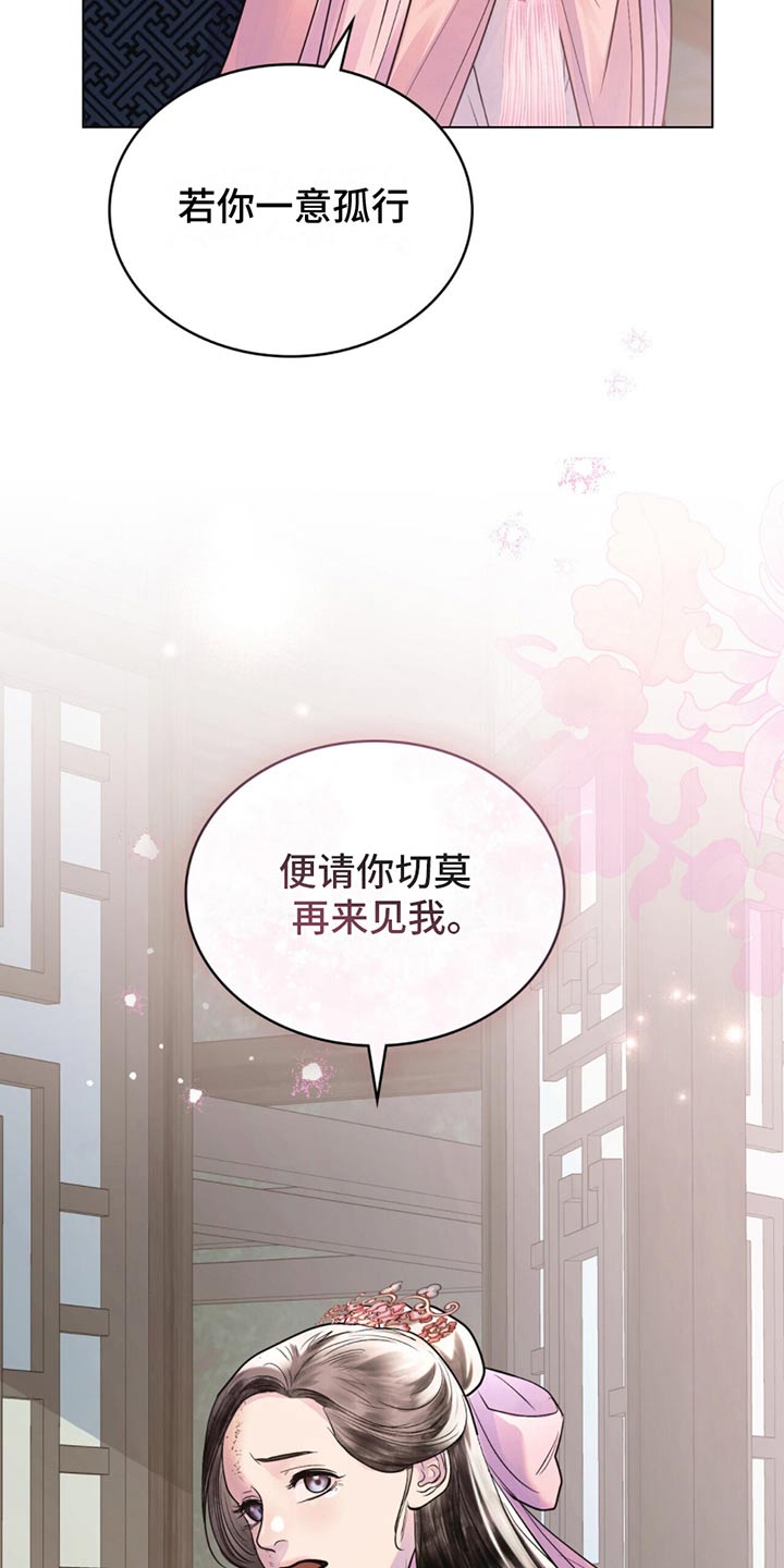 偏爱深情 在线观看漫画,第30话1图