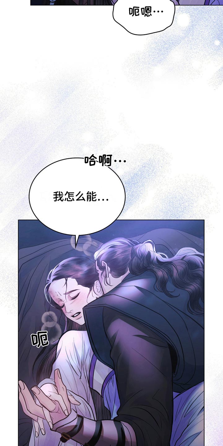 偏爱深情漫画,第27话1图