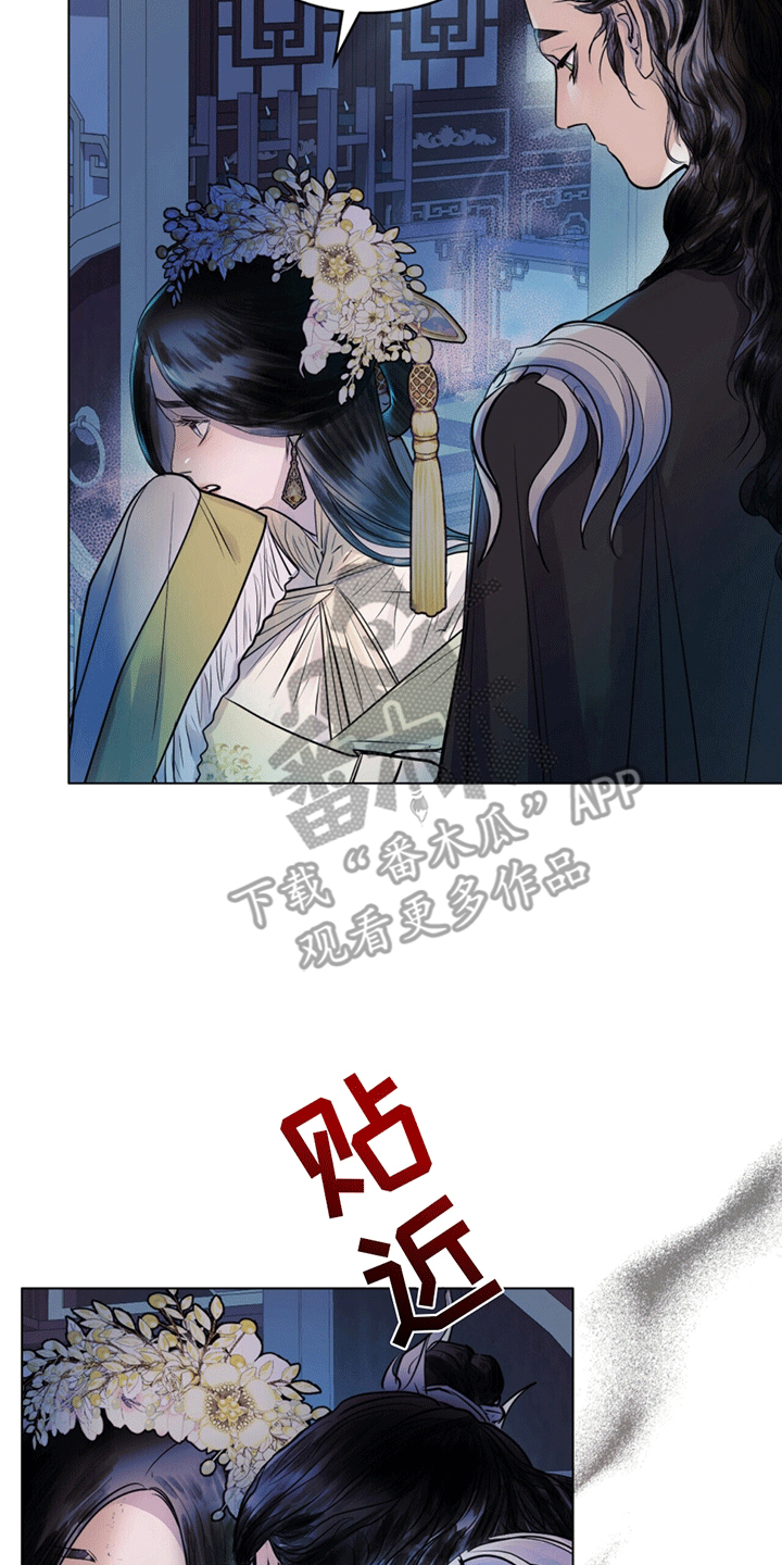 偏爱射手女的星座男漫画,第16话1图