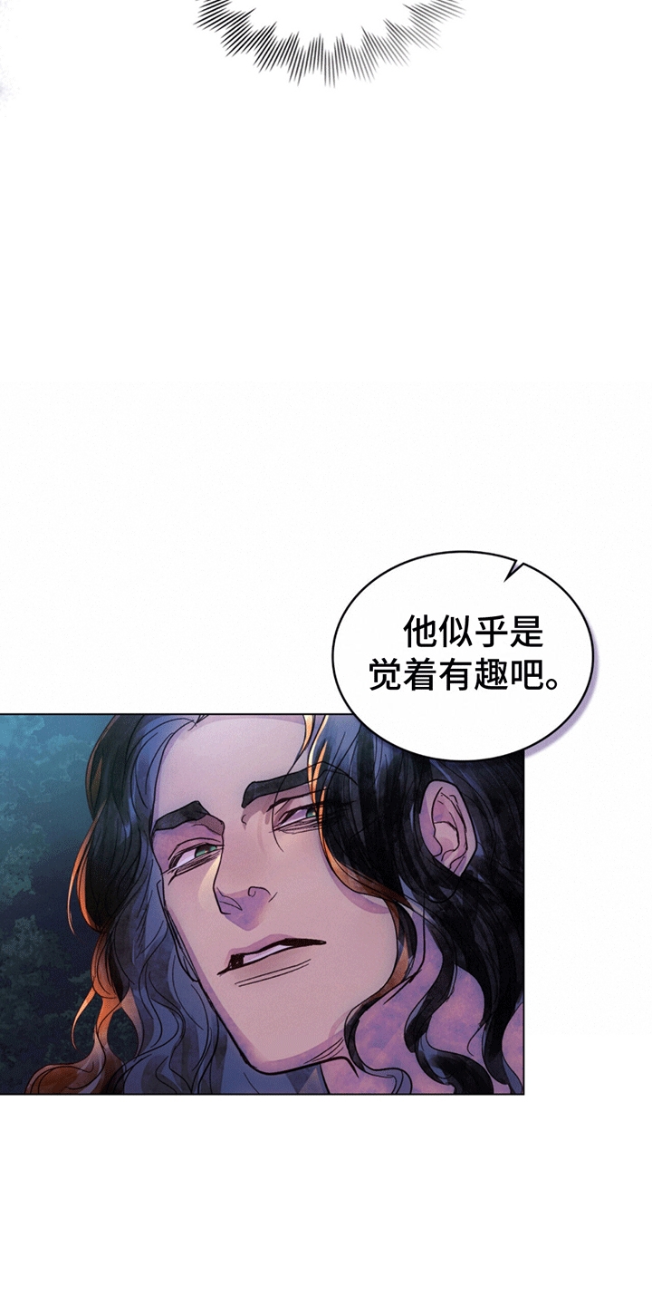 偏爱深情 在线观看漫画,第9话2图