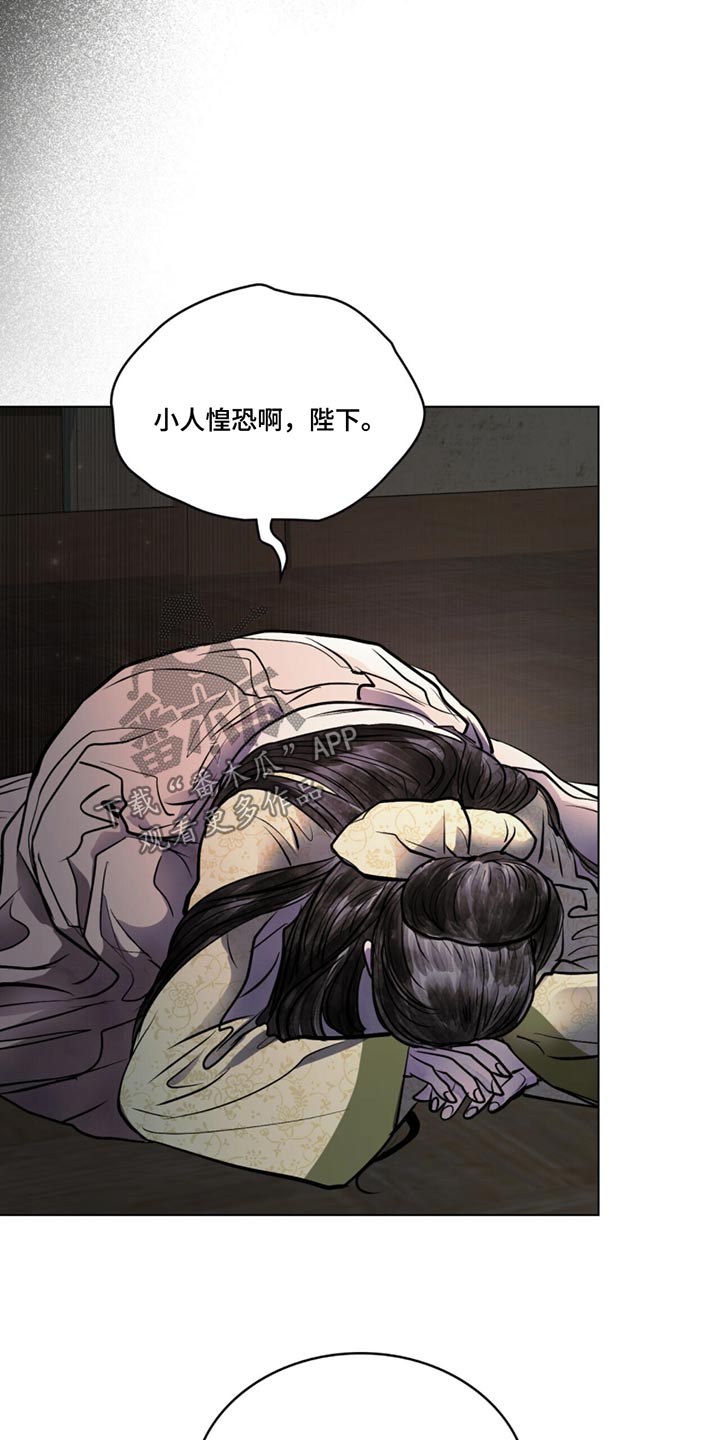 偏爱射手女的星座男漫画,第45话2图