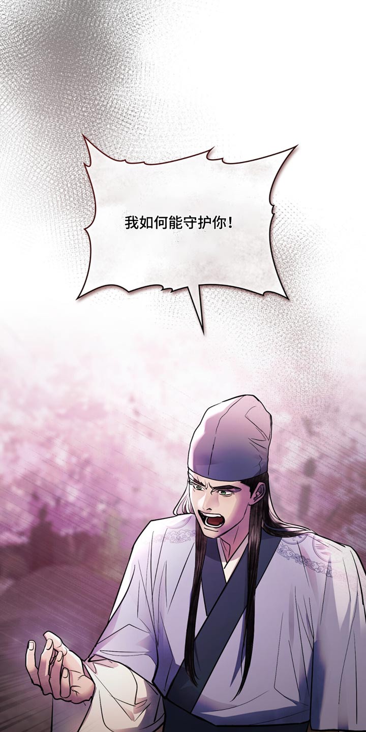 偏爱射手女的星座男漫画,第44话1图