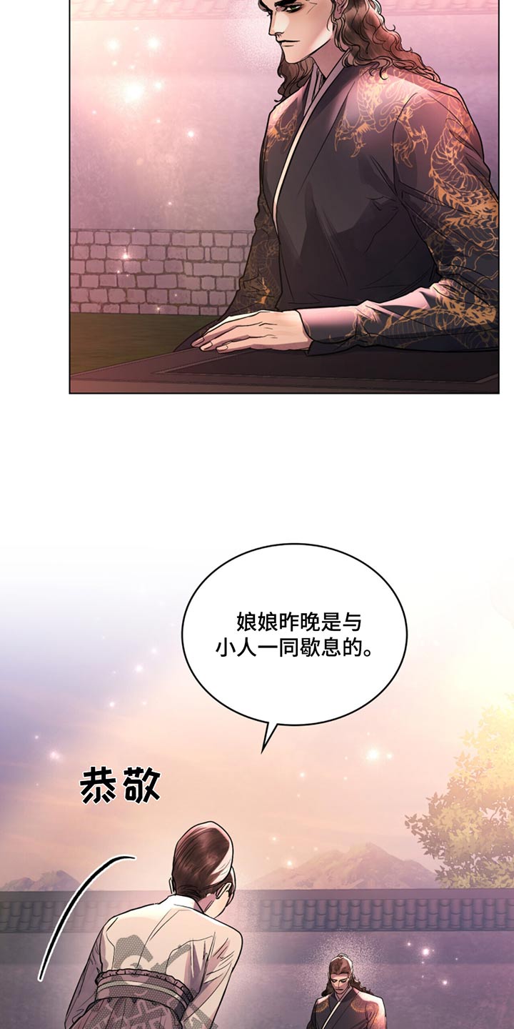 偏爱小说全文免费阅读漫画,第67话1图