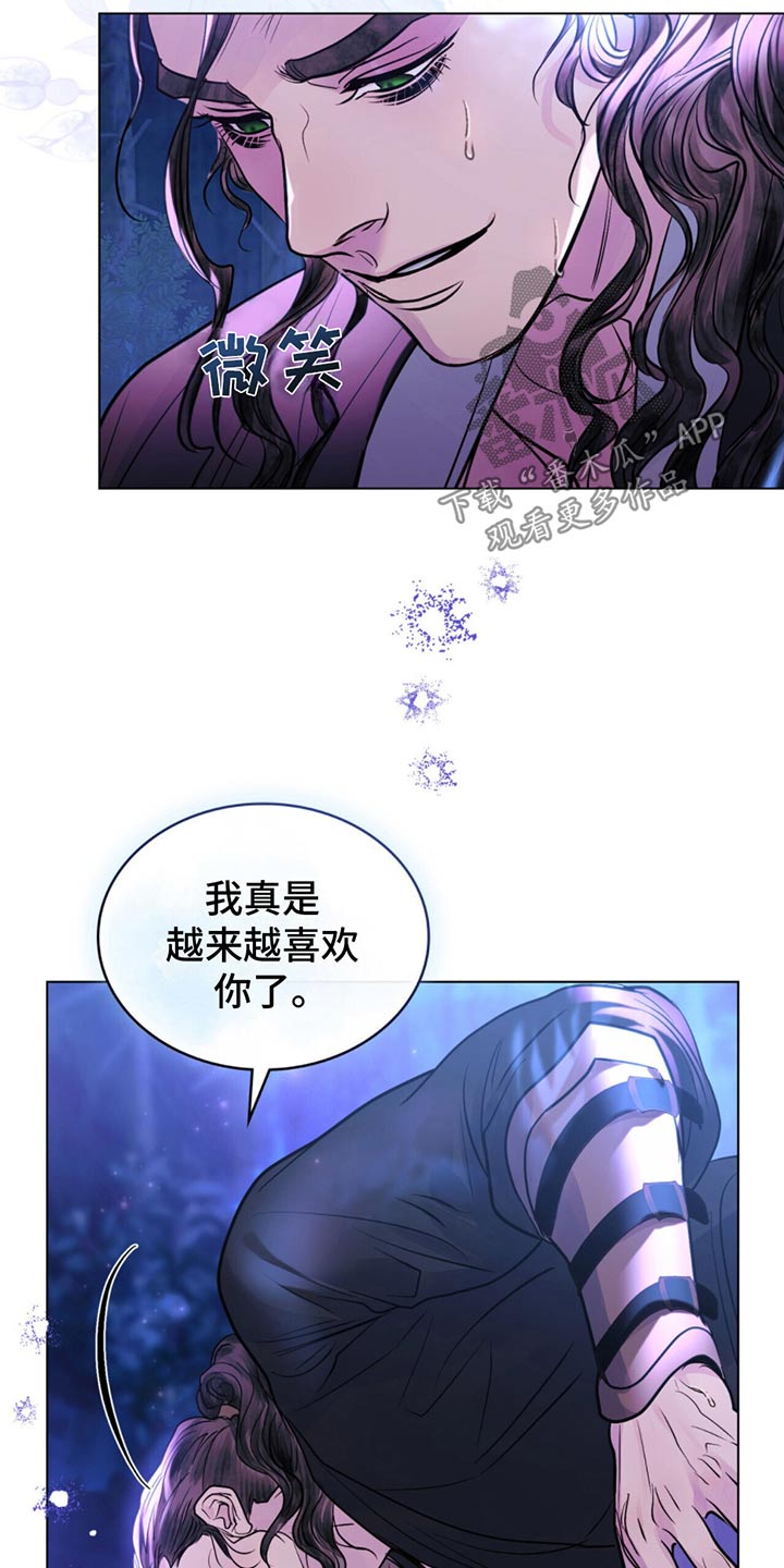 偏爱深情 漫画漫画,第27话1图