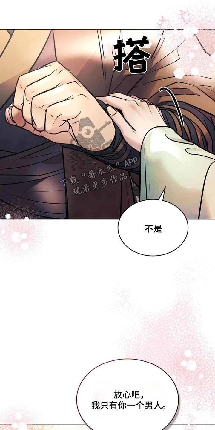 偏爱射手女的星座男漫画,第89话2图