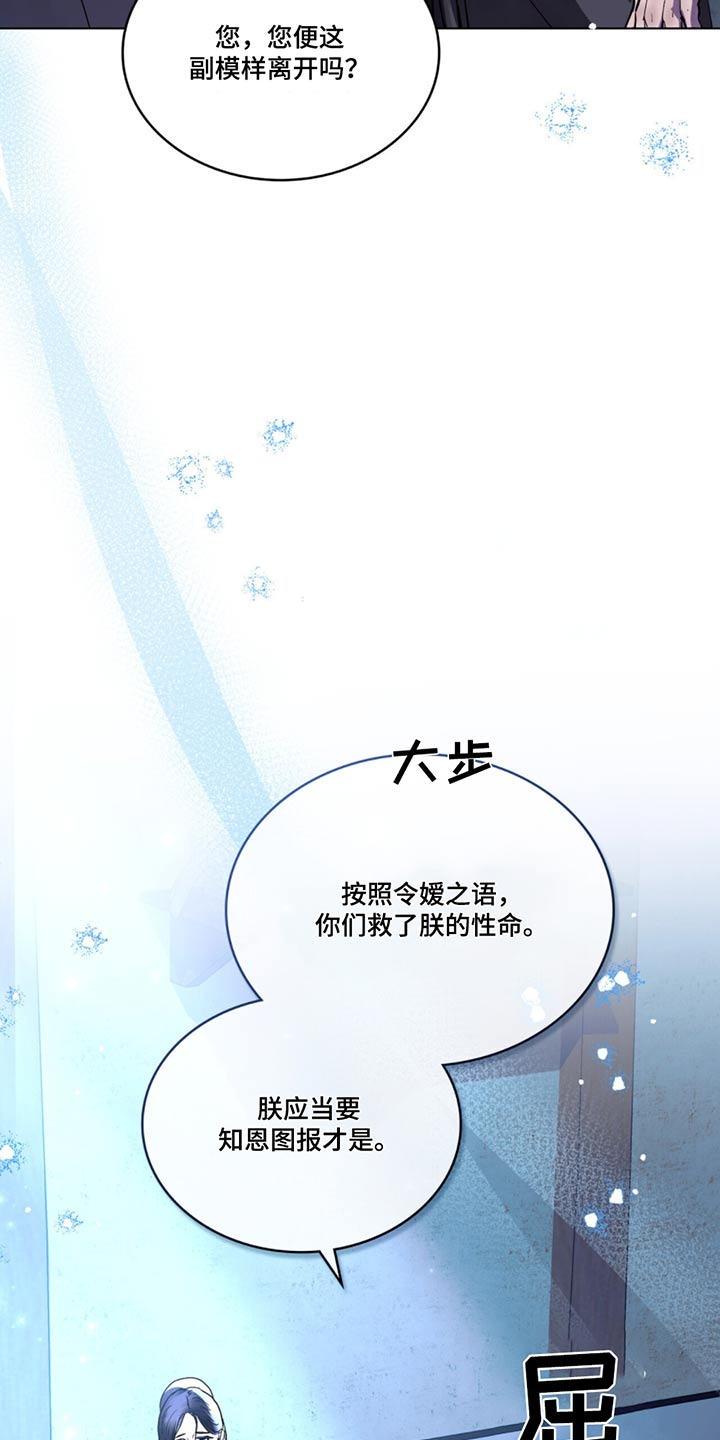 偏爱dj漫画,第47话2图