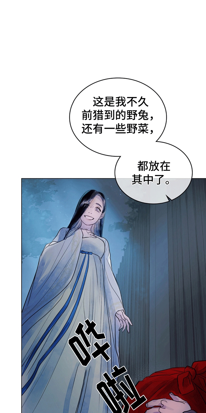 偏爱dj版演唱视频漫画,第8话1图