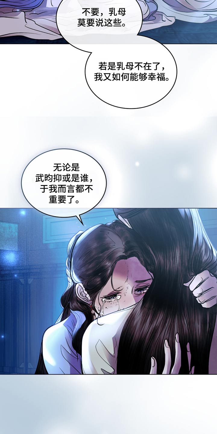 偏爱小说全文免费阅读漫画,第71话1图